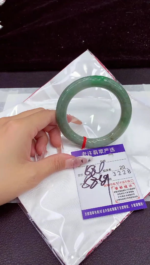 未镶嵌手镯翡翠1