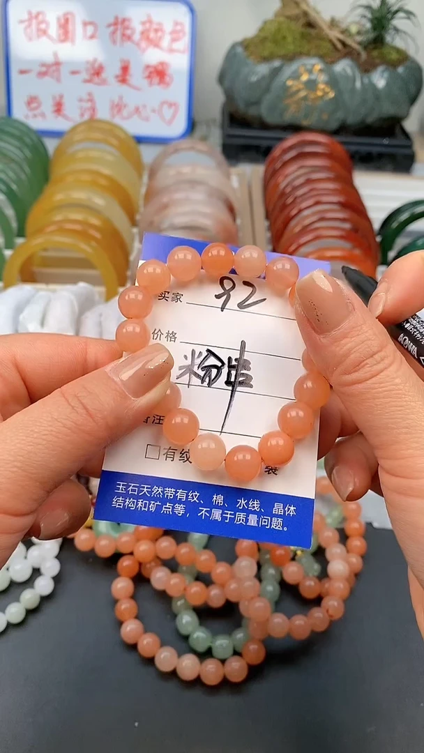 【闪购商品】石英质玉手镯未镶嵌92-桃花手链