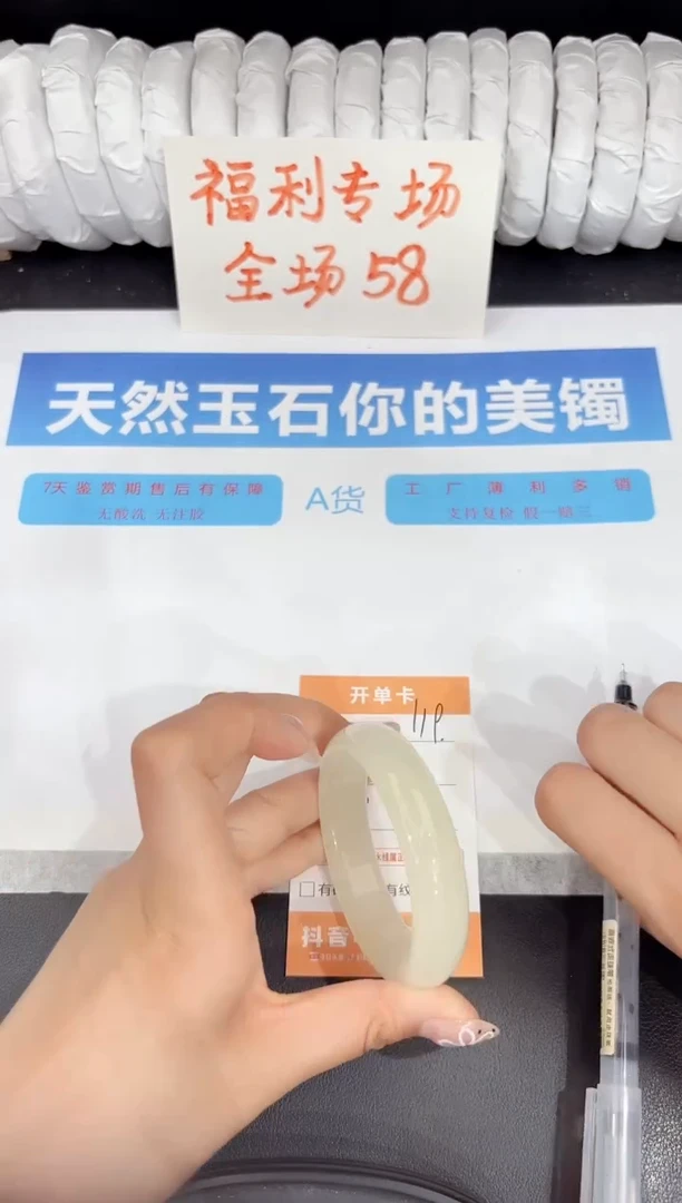 石英质玉手镯未镶嵌119-51.2