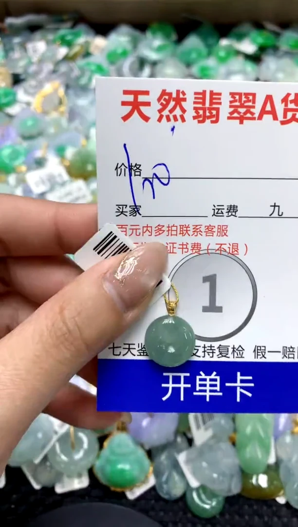 【闪购商品】翡翠颈饰18K金镶嵌1111111111111111