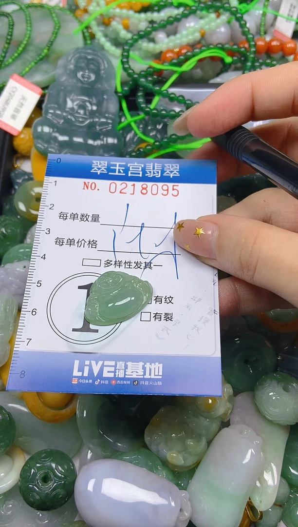 颈饰未镶嵌翡翠闪购C0218095