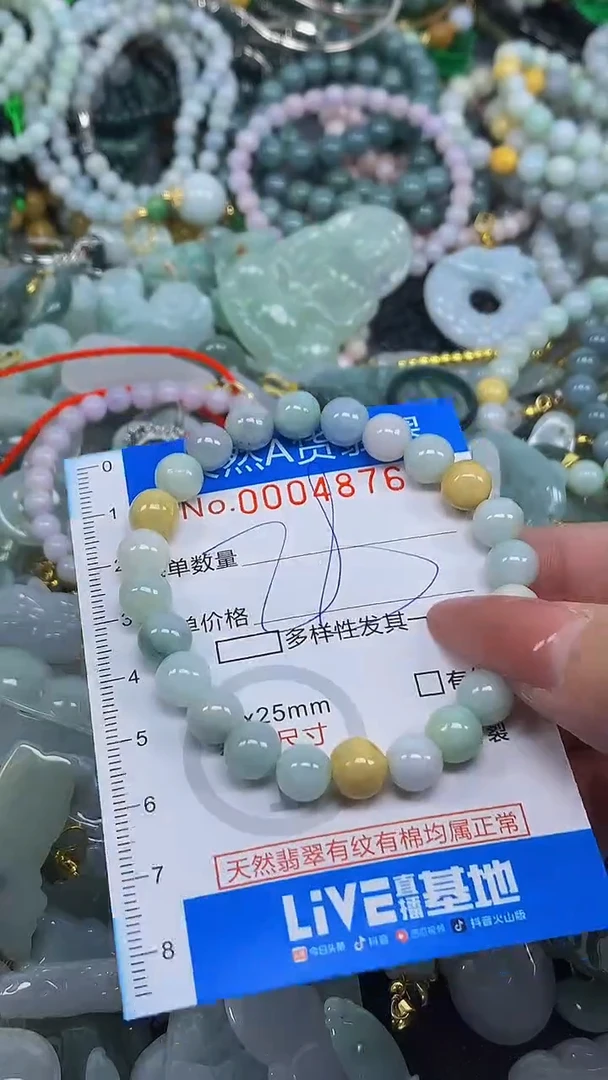 颈饰未镶嵌翡翠净货挂件-4876