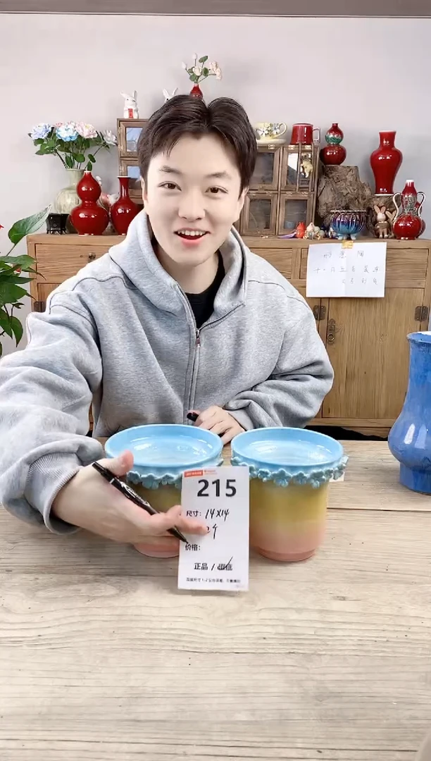 晴好园艺直播编号215