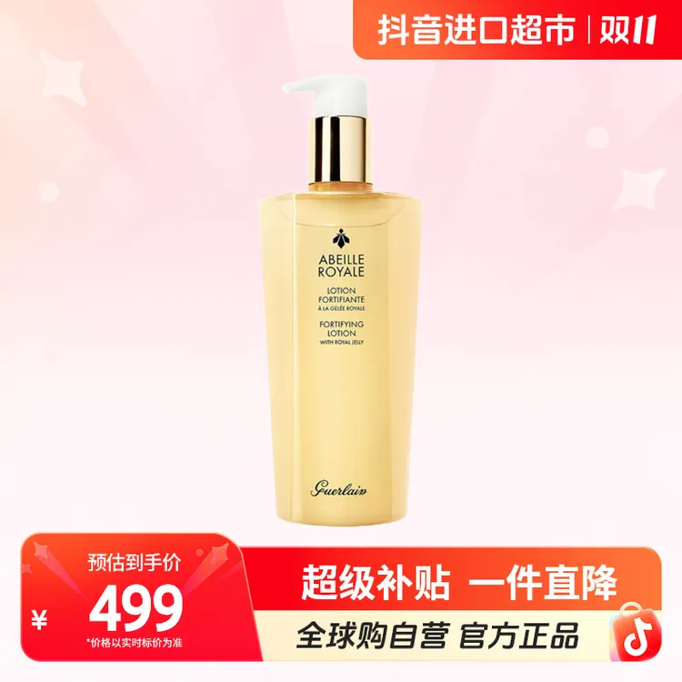 【自营】Guerlain/娇兰 正品 蜂姿水 300ml补水修护舒缓滋润【m】
