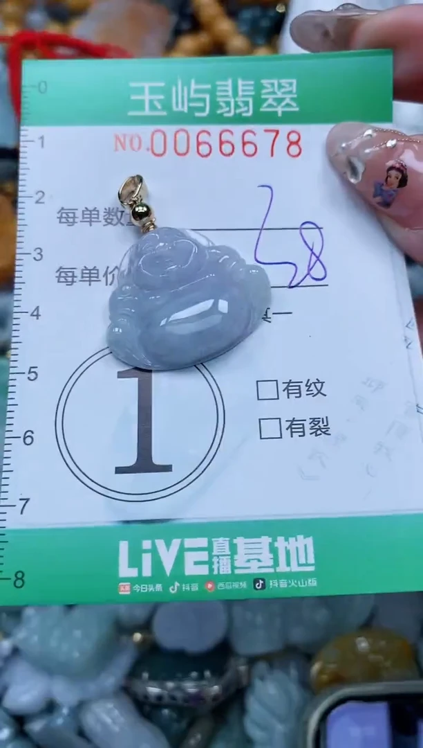 【闪购商品】翡翠颈饰未镶嵌闪购0066678