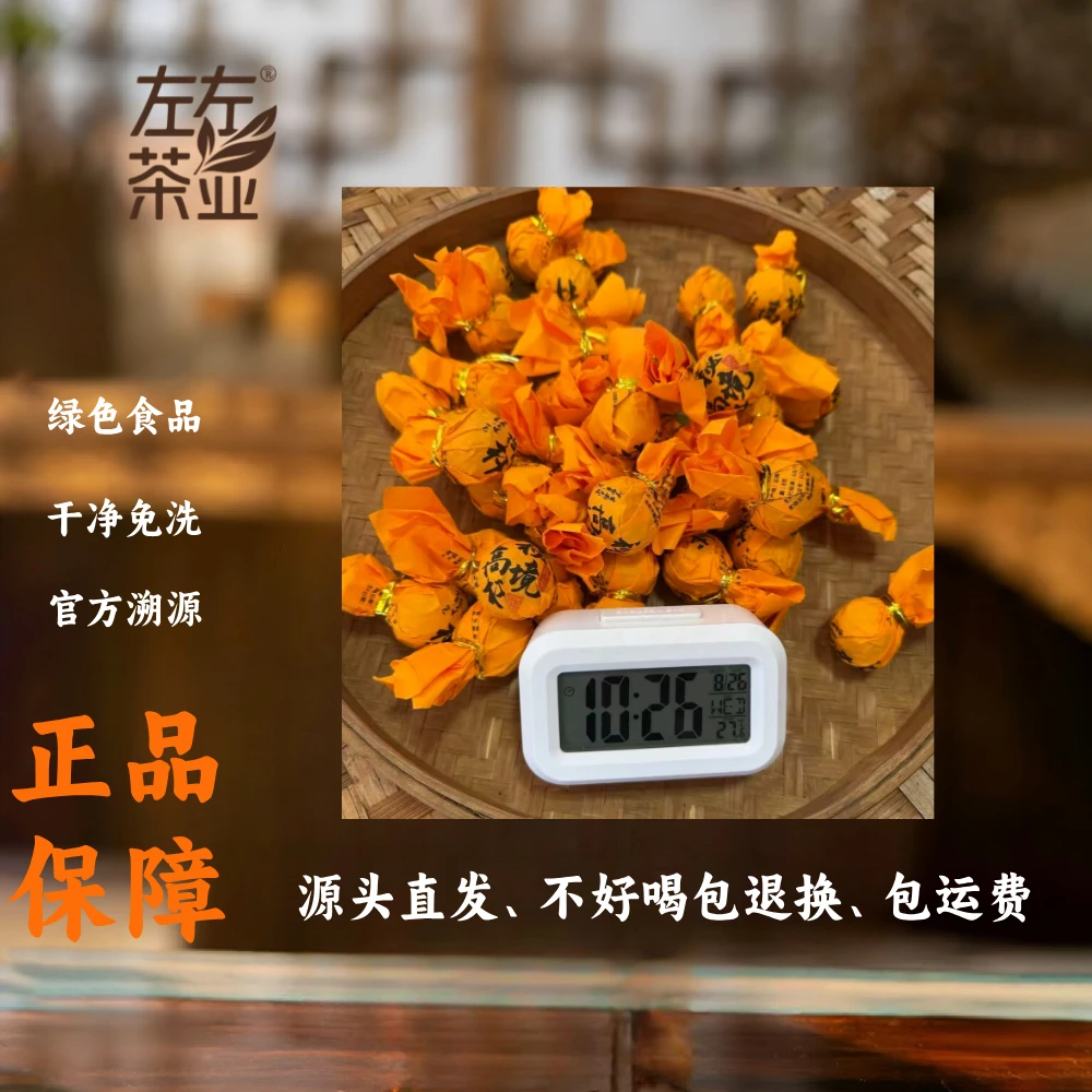 【173号】2025年曼班一类古树高杆秘境普洱生茶春茶8月26日150克