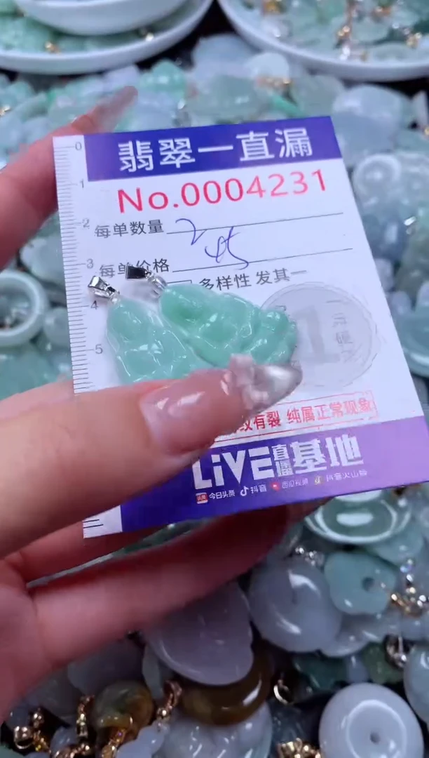 吊坠(不含链)未镶嵌翡翠4231