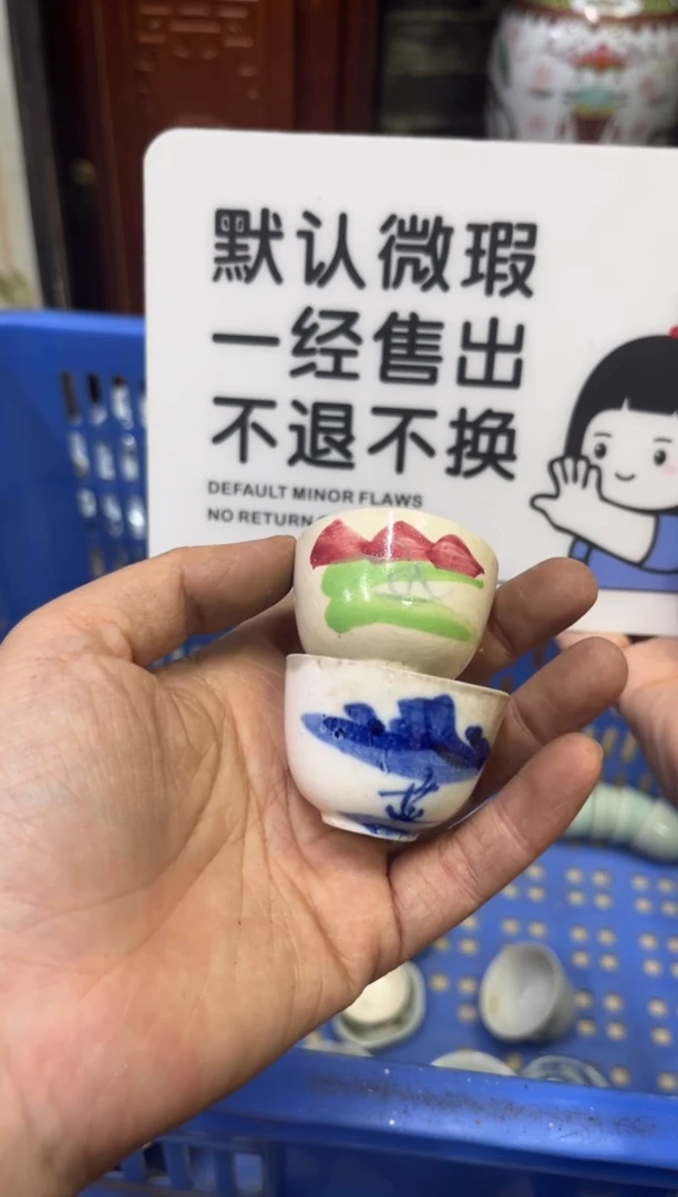 瓷器西****辰【不退不换直播闪购】瓷器微瑕介意勿拍