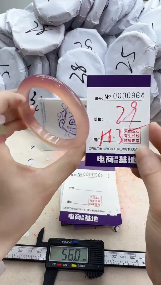 【闪购商品】玛瑙/玉髓手镯未镶嵌964