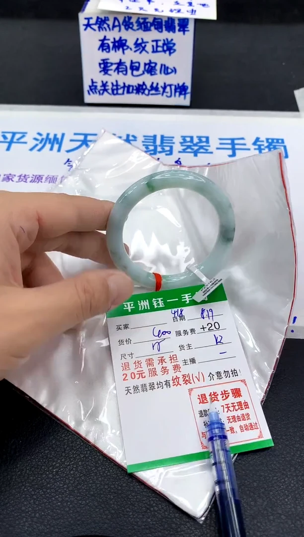 翡翠手镯未镶嵌1