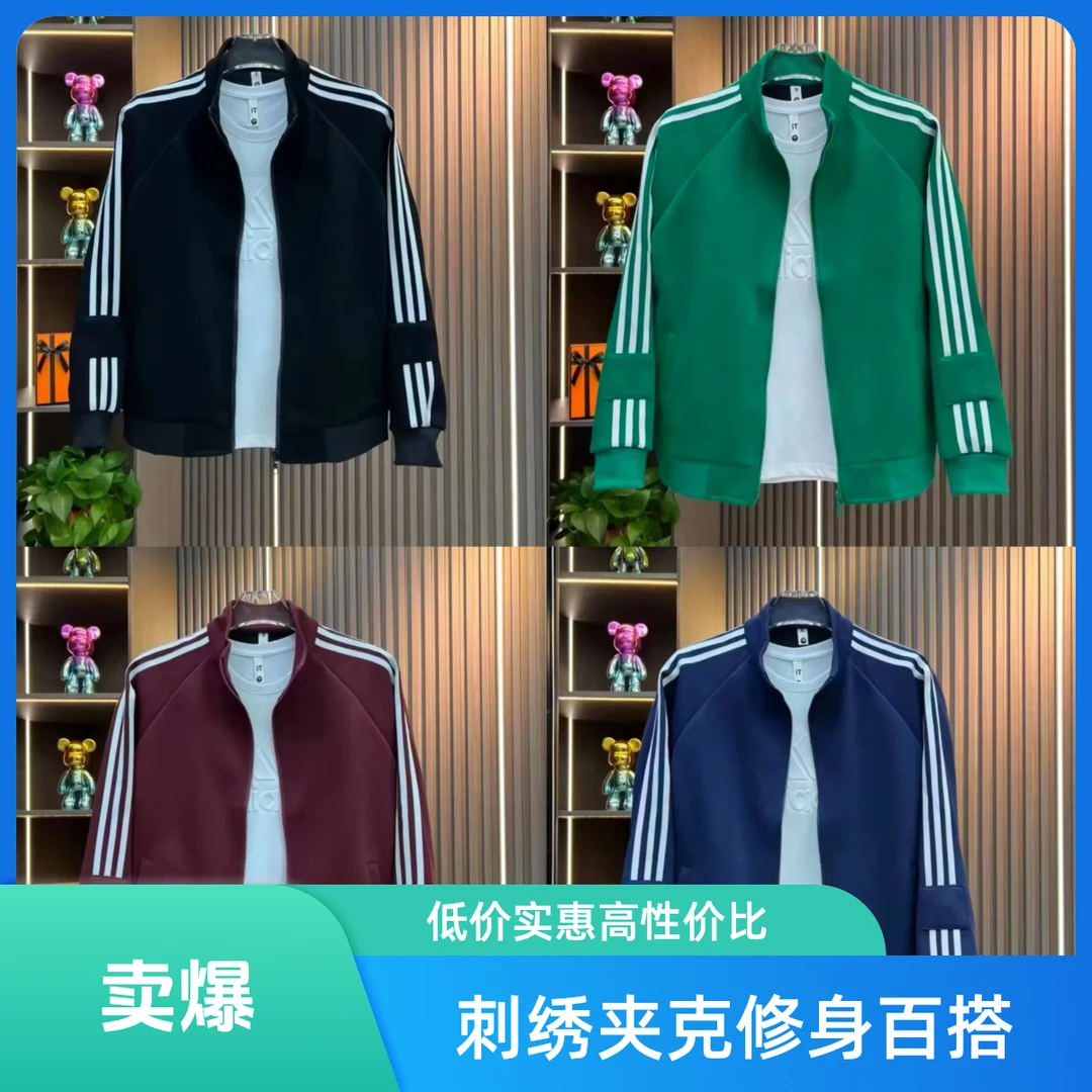25年秋季新款立领修身型刺绣潮流时尚休闲百搭男士夹克外套1168