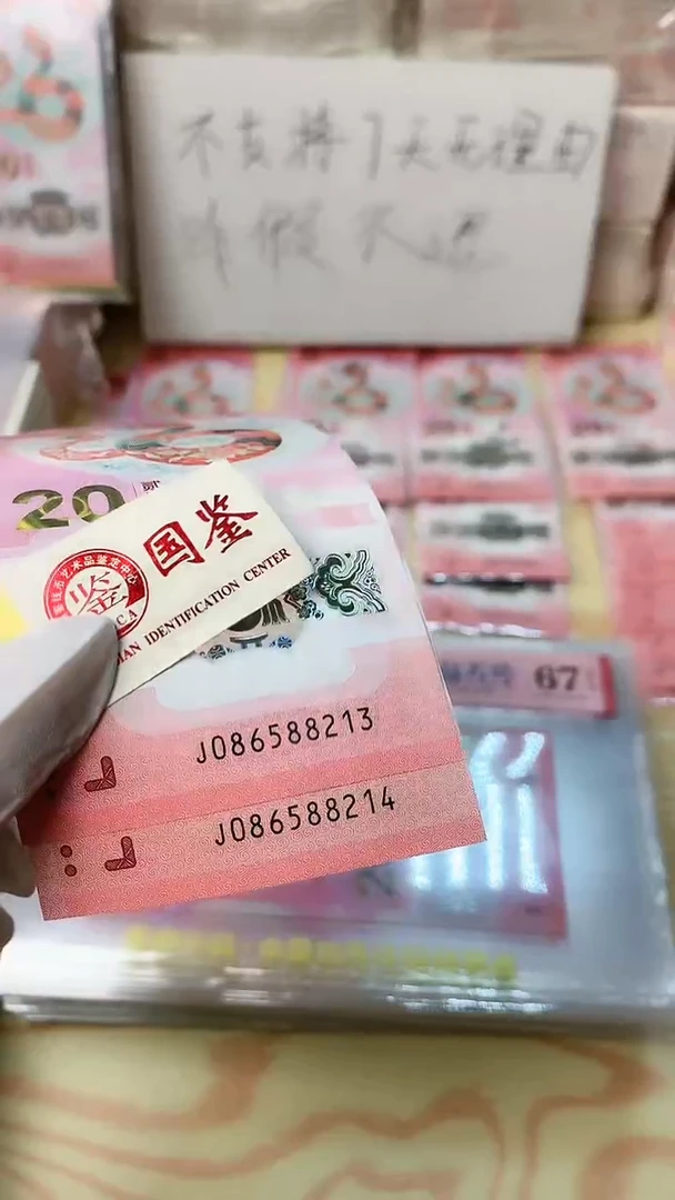 【闪购商品】塑料2张，号码见图，福利