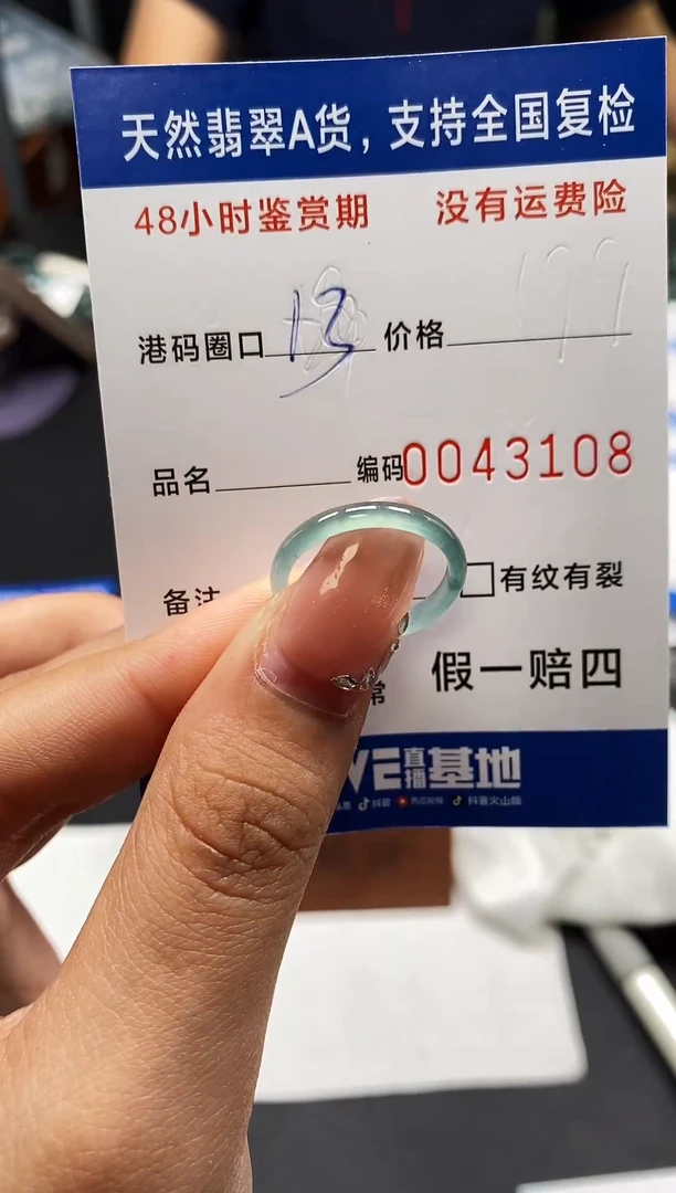 未镶嵌戒指翡翠天然A货翡翠3108