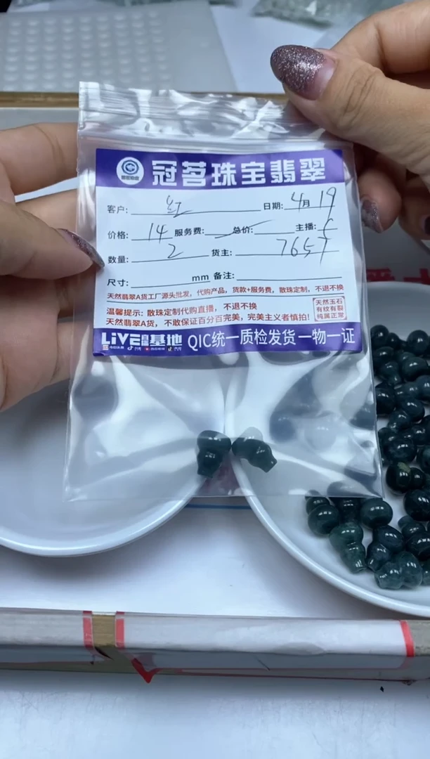手饰翡翠未镶嵌翡翠 小件 葫芦