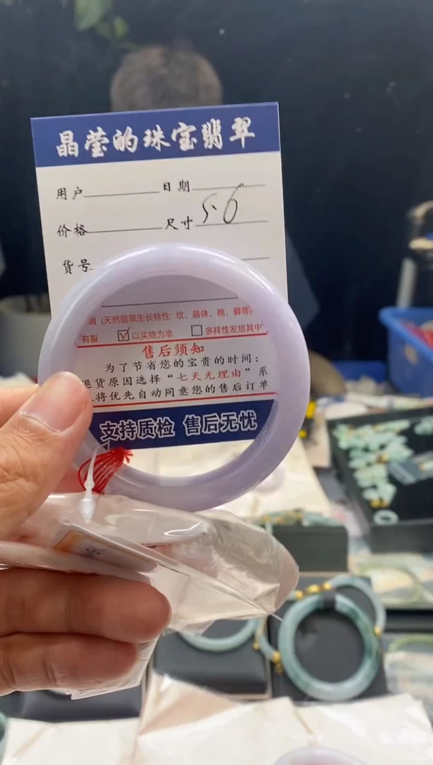 翡翠手镯未镶嵌?***?有纹裂瑕疵已告知0549755123