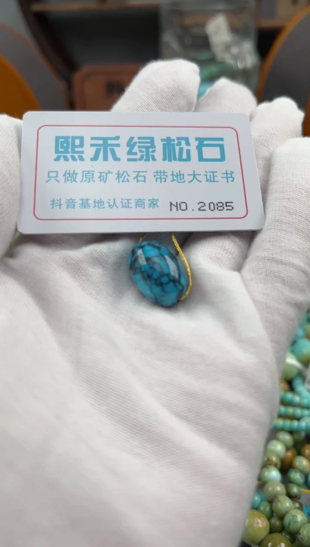 绿松石未镶嵌松石2085