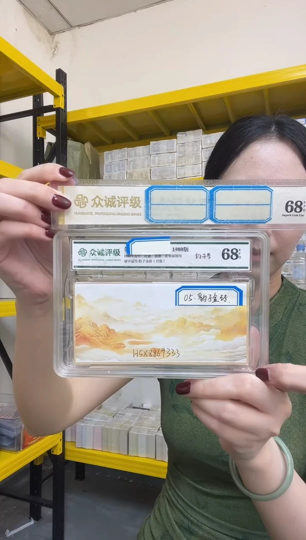 【豹子金砖】05豹子尾一百张