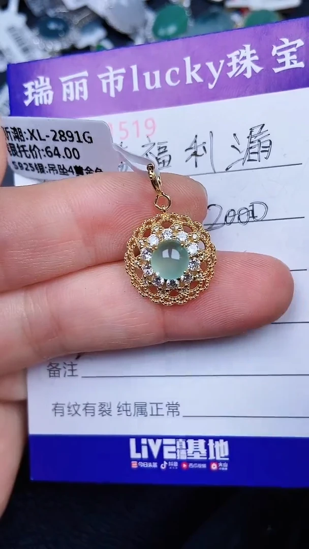 颈饰银S925镶嵌翡翠1519