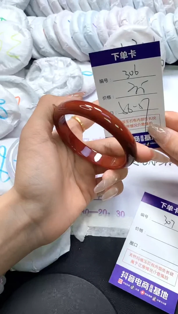 手镯玛瑙/玉髓未镶嵌306