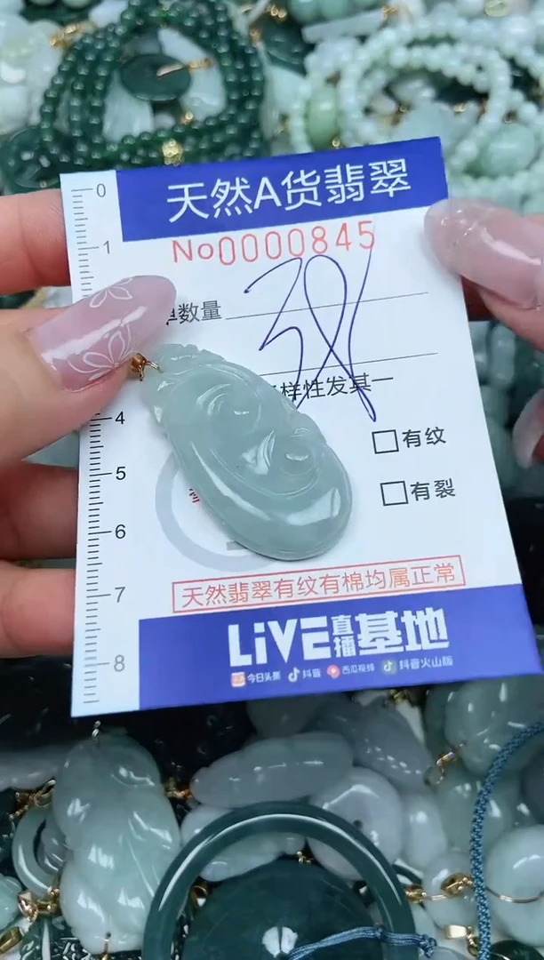 【闪购商品】翡翠吊坠(不含链)未镶嵌翡翠