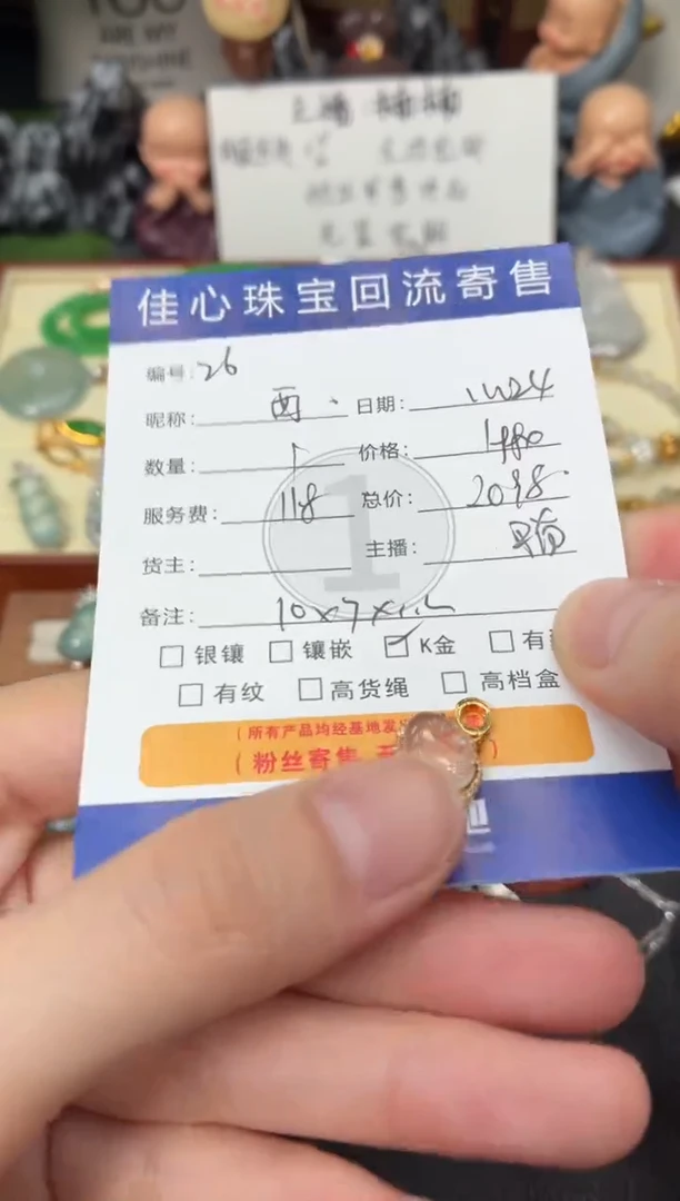 颈饰18K金镶嵌翡翠西***天翡翠——1124026