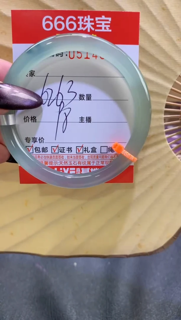 玛瑙/玉髓手镯未镶嵌0514022