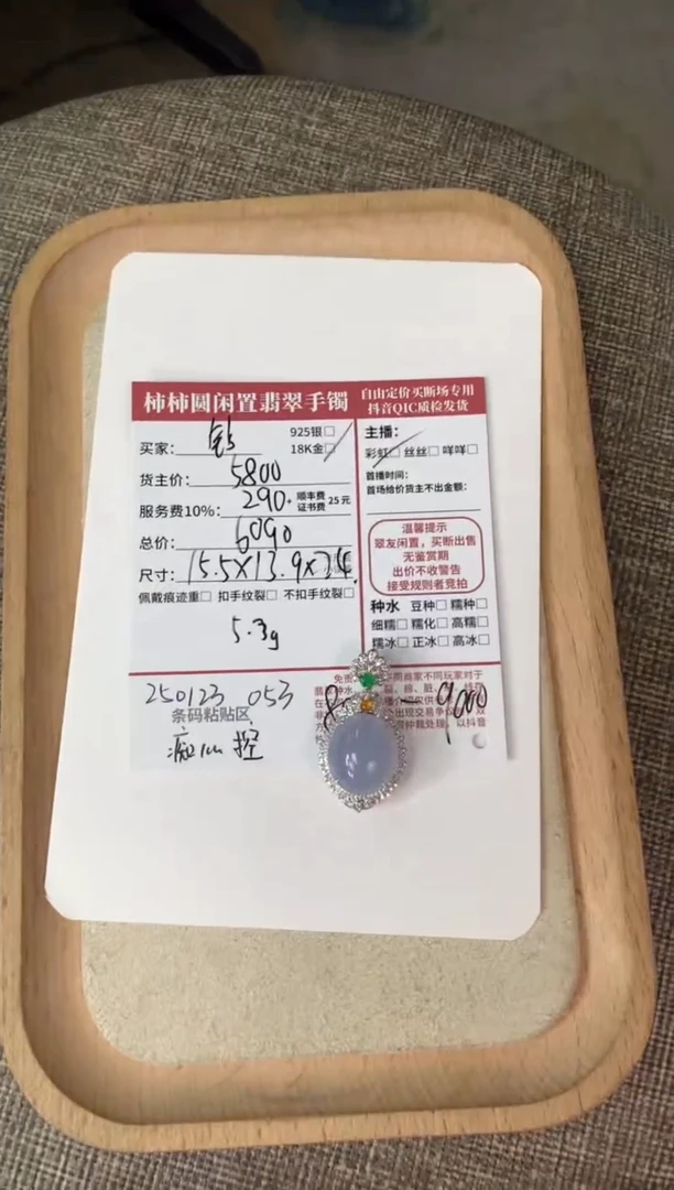 【闪购商品】翡翠颈饰18K金镶嵌250123053