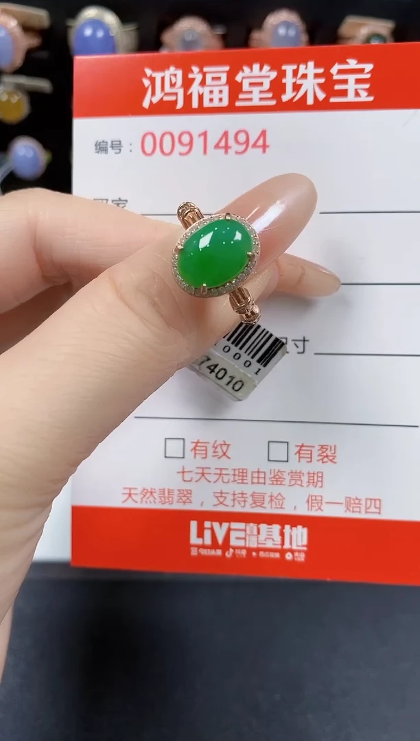 翡翠戒指银S925镶嵌1494