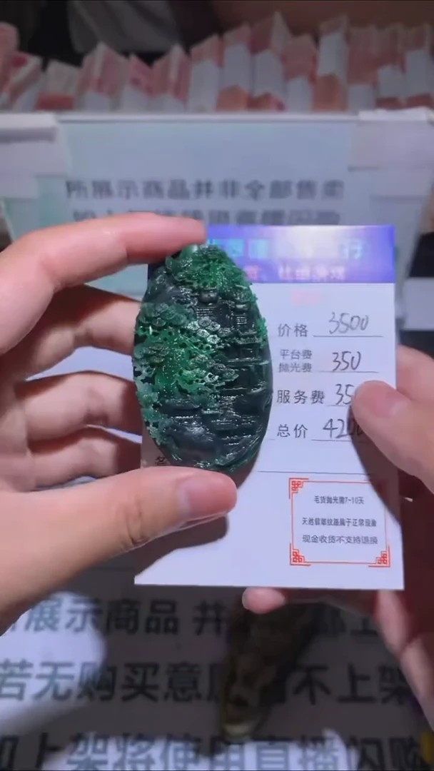 未镶嵌定制翡翠-毛货-不退不换-