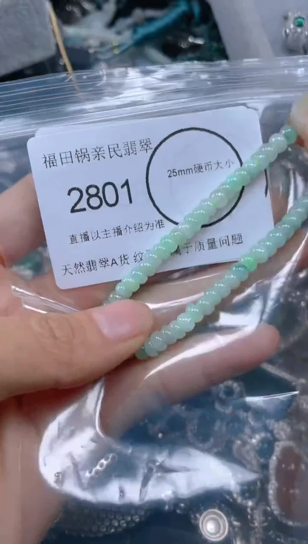 【闪购商品】翡翠吊坠(不含链)未镶嵌2801
