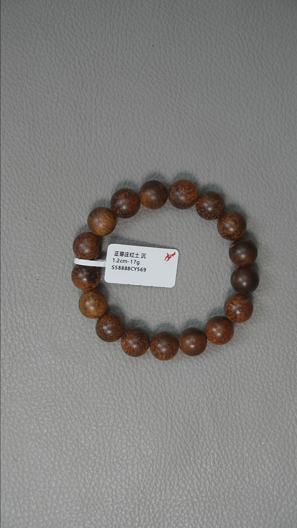 【闪购商品】沉香手串1.2-17g芽庄红土 沉
