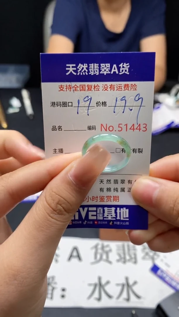 未镶嵌戒指翡翠天然A货翡翠1443