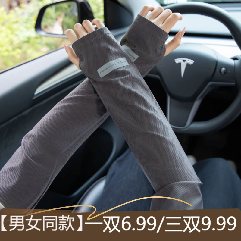 夏季薄款宽松防晒冰袖男女同款透气冰丝袖套户外遮阳外卖骑行钓鱼
