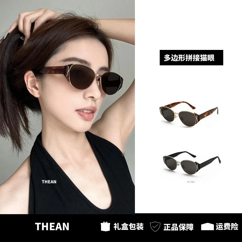 「THEAN」新款老钱风多边形金属板材拼接猫眼墨镜太阳镜防紫外线