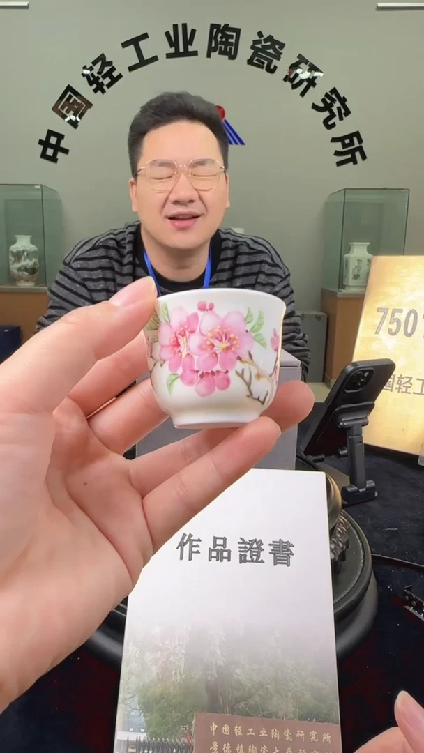 瓷水点桃花主人杯