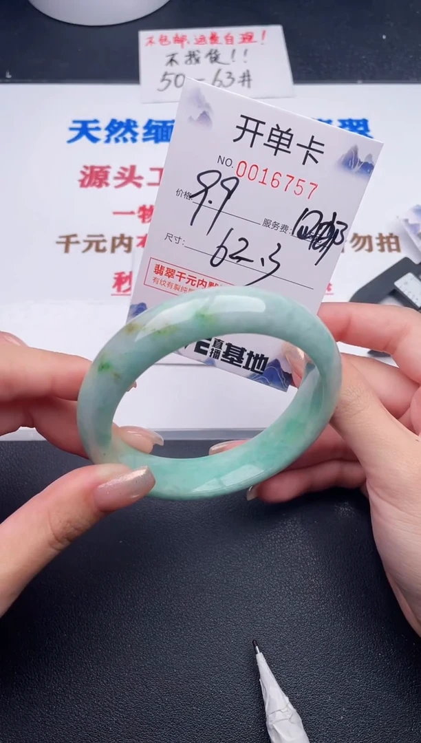 未镶嵌手镯翡翠55