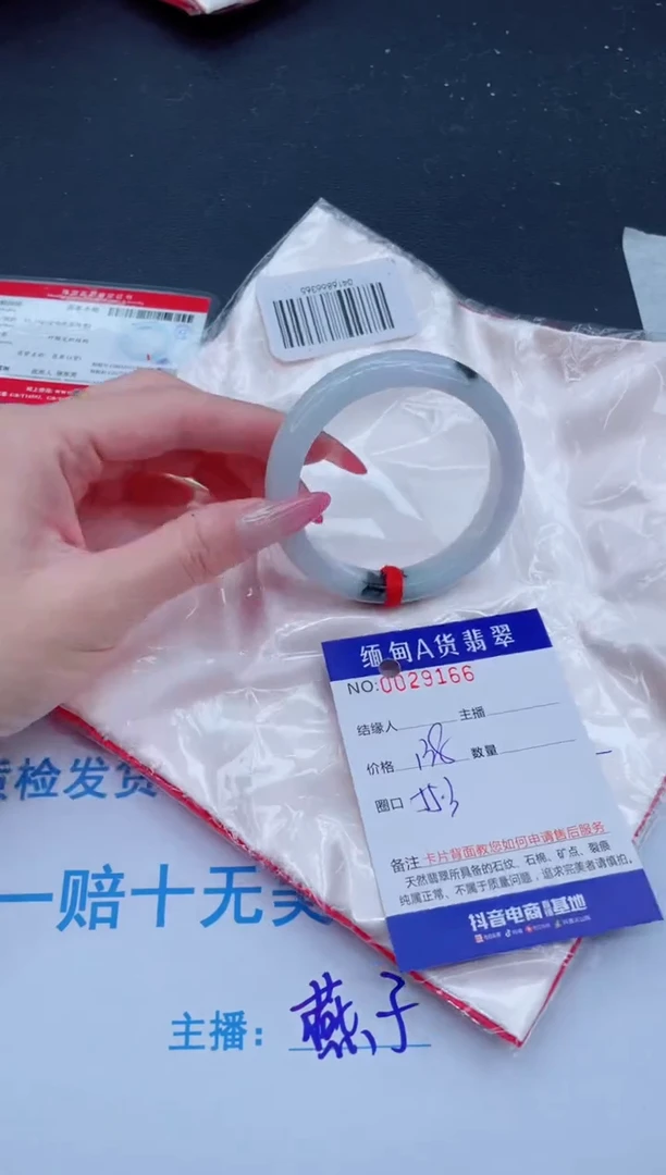 未镶嵌手镯翡翠138.00