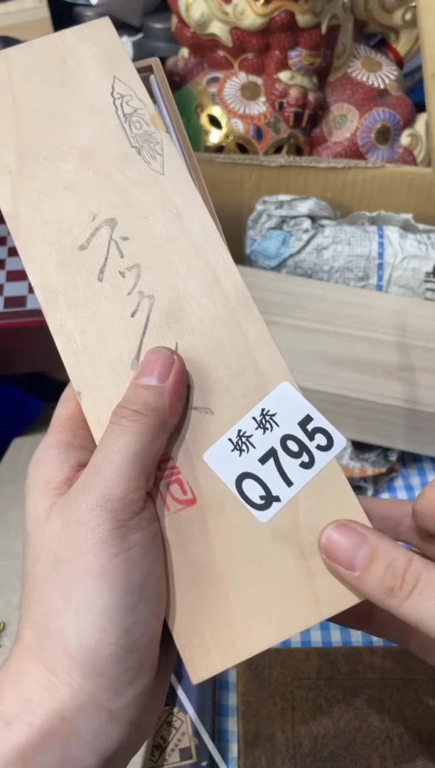 瓷片?****.795花开富贵.花开富贵.
