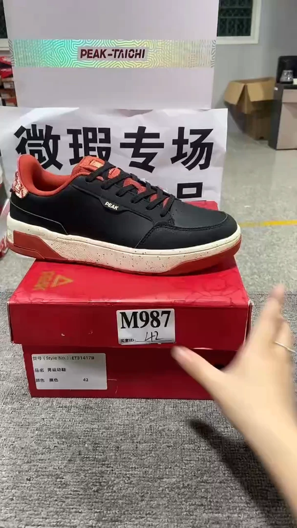 正品匹克库存休闲鞋