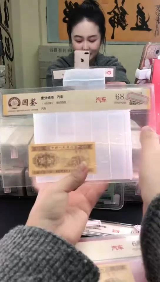 1953壹分单张 国鉴评级-5-D-XZ-901