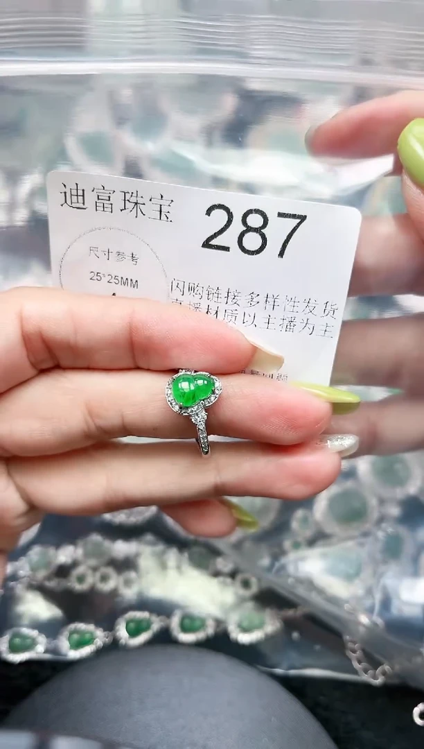 【闪购商品】翡翠颈饰未镶嵌赠皮绳287