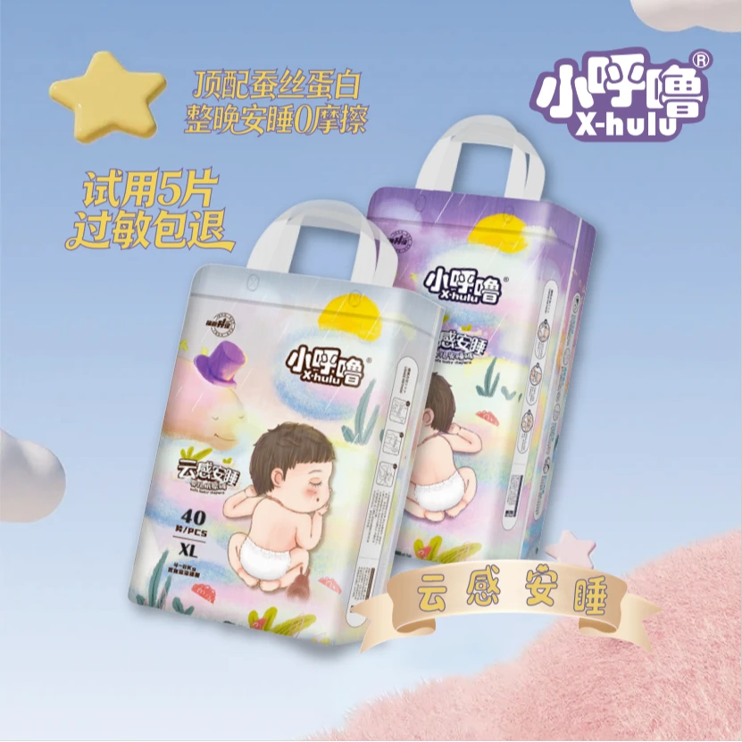 新生儿纸尿裤柔软亲肤全包臀拉拉裤瞬吸干爽尿不湿超柔夜用柔软