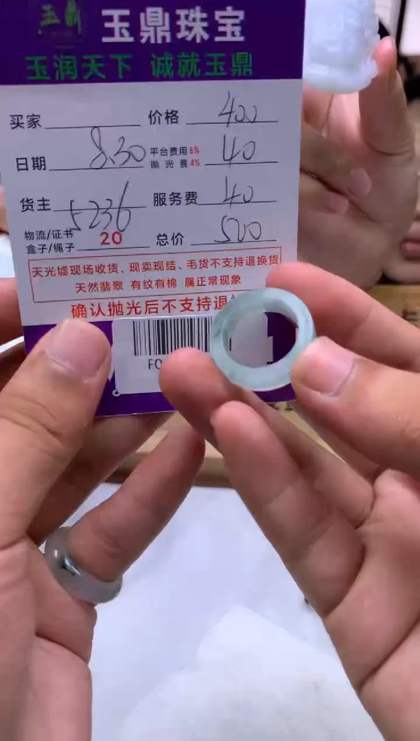 未镶嵌定制翡翠加***5F02015120