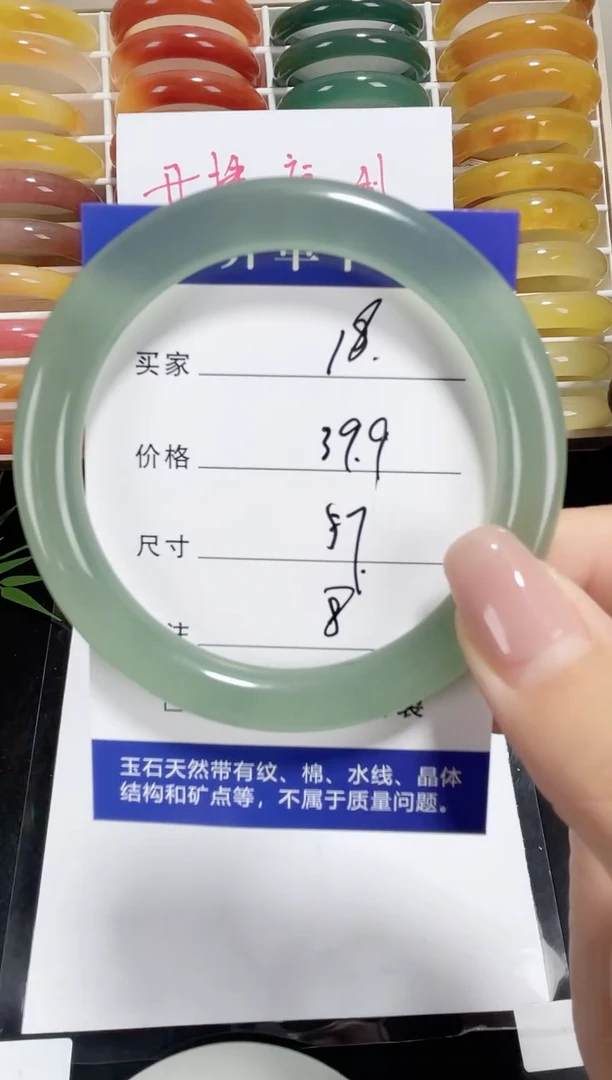 未镶嵌东陵玉玛瑙/玉髓018 57