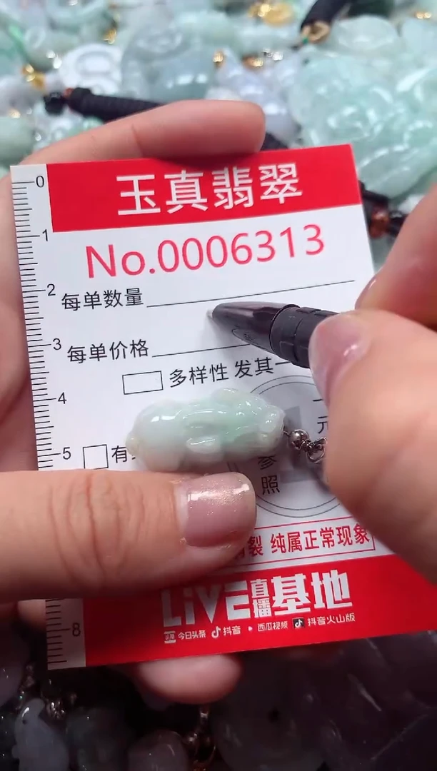 吊坠(不含链)未镶嵌翡翠6313