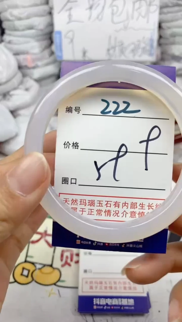 手镯玛瑙/玉髓未镶嵌222