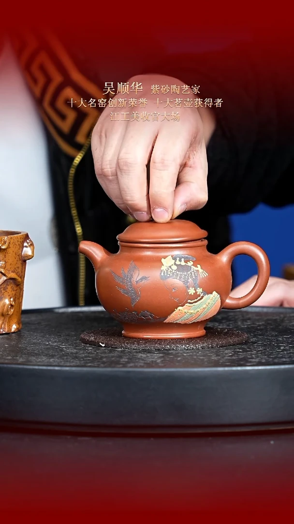 东坡紫砂甄选紫砂壶—吴顺华