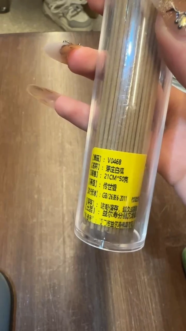 线香53号    芽庄白棋50克