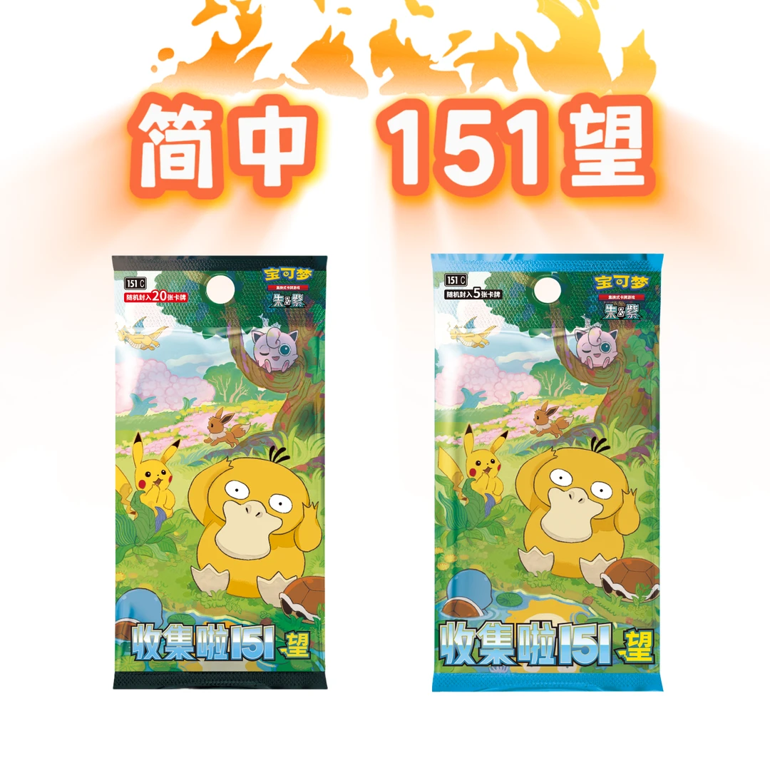 【HoC春分】简中 收集吧151望 宝可梦代拆