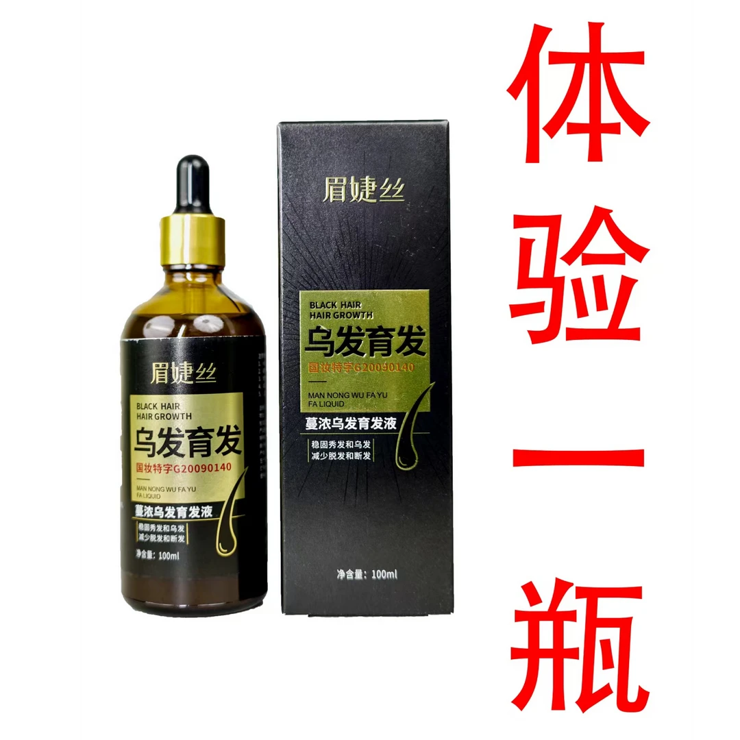 眉婕丝蔓浓乌发育发精华液（前额）